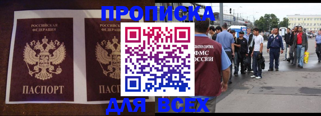 прописка 2025 в Кстово