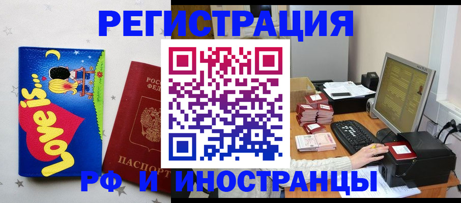 регистрация для школы в Кстово