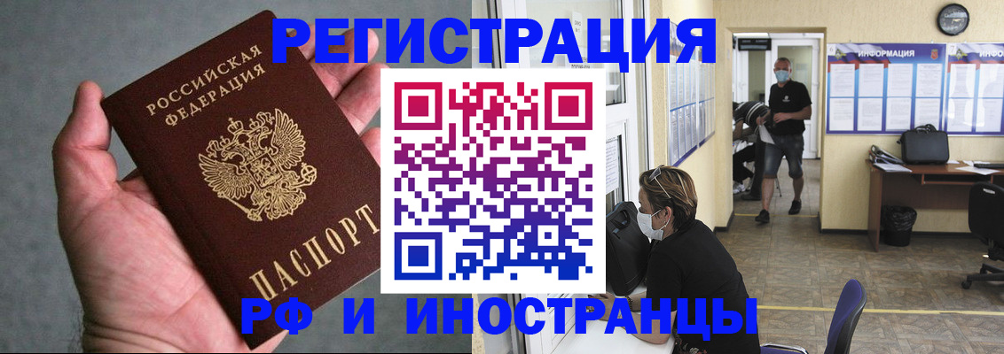 прописка гарантия в Кстово